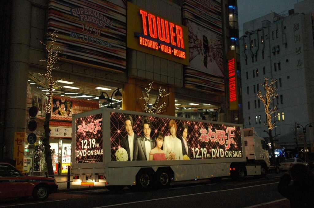 【とびきりのハッピーエンドを!】映画『花より男子ファイナル』DVD発売記念 大型アドトレーラー運行事例