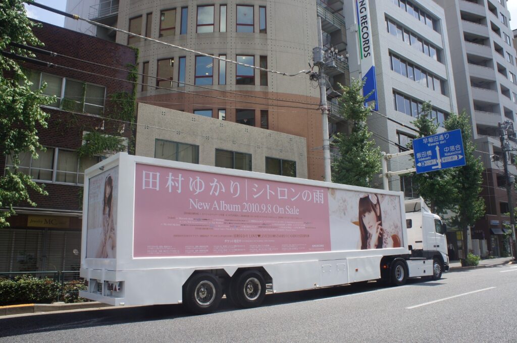 2010.09 田村ゆかり様8thオリジナルアルバム『シトロンの雨』プロモーション