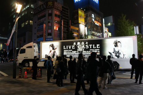 水樹奈々様 プロモーション