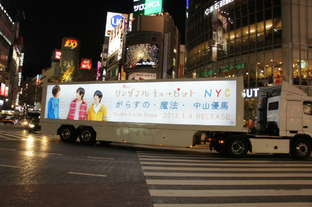 NYC様 CDシングルプロモーション