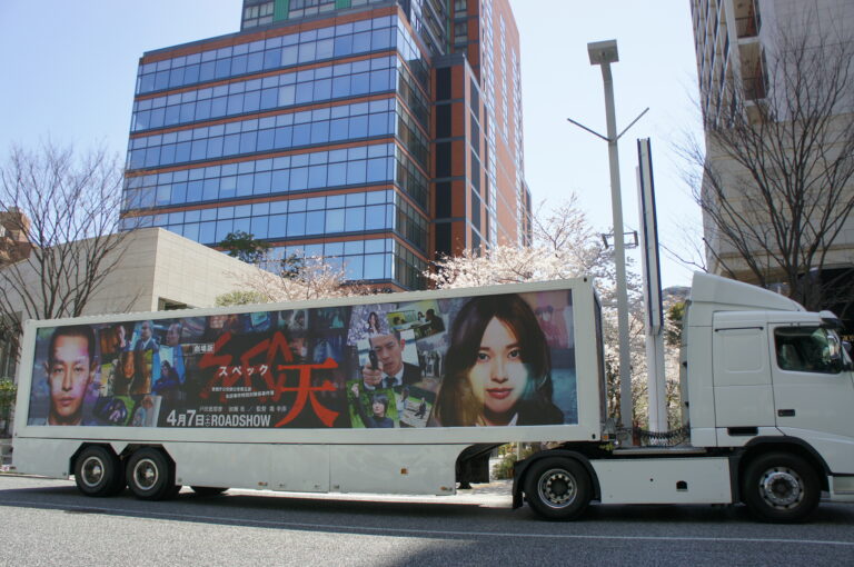 SPEC(映画)様 映画公開プロモーション