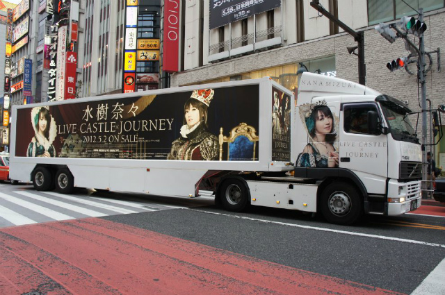 水樹奈々様 ライブ映像作品Blu-ray&DVDプロモーション