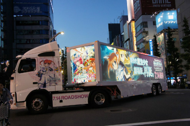 リリカルなのは なのは号様 映画公開記念プロモーション