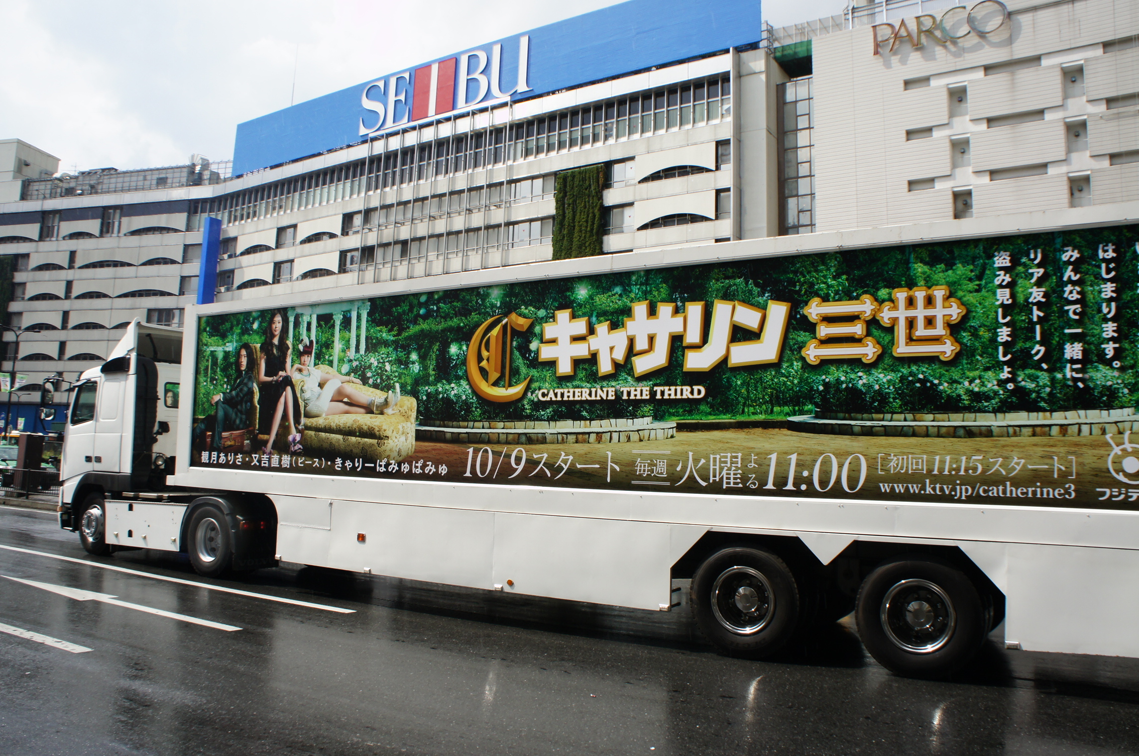 2012.10 バラエティ番組『キャサリン三世』プロモーション