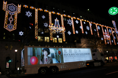 水樹奈々（東京）様 3都市アルバムプロモーション