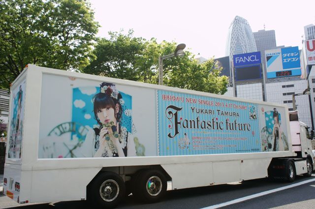 田村ゆかり様 23rdシングルプロモーション