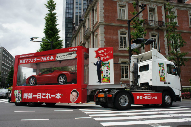 カゴメ様 キャンペーンプロモーション