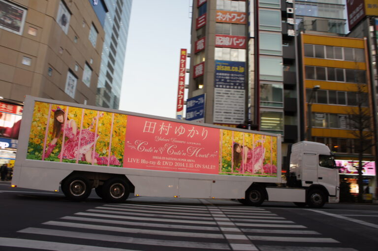 田村ゆかり様 ライブBlu-ray&DVDプロモーション