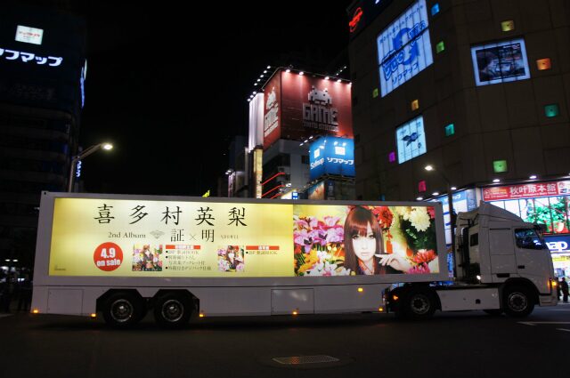 2014.04 喜多村英梨様2ndアルバム『証×明 -SHOMEI-』プロモーション