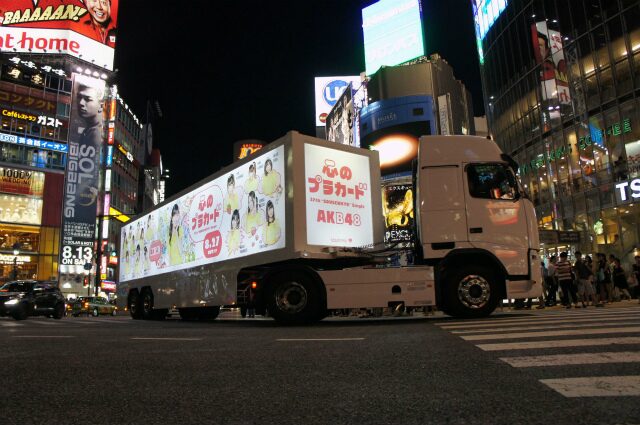 2014.08 AKB48様37thシングル『心のプラカード』プロモーション