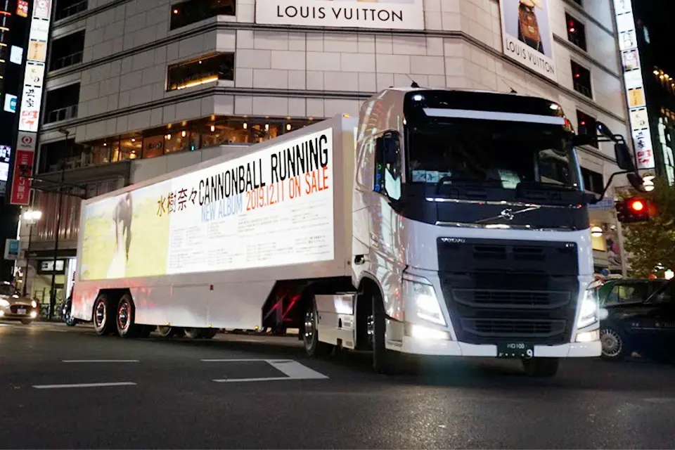 アド・トレーラー 40ft - イベント車両の企画・制作は手塚運輸株式会社
