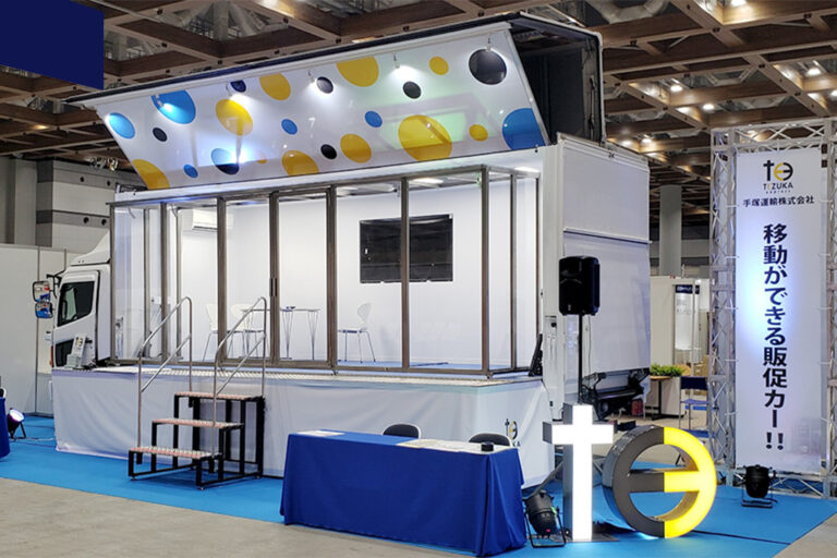 マーケティングWeek 春2024 展示会出展