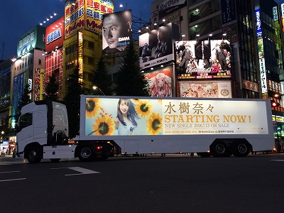 水樹奈々様 シングル発売プロモーション