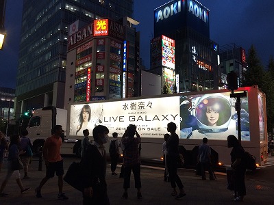 水樹奈々様 Blu-ray&DVD発売プロモーション