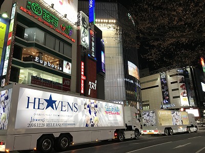 うた☆プリ様 2台運行プロモーション