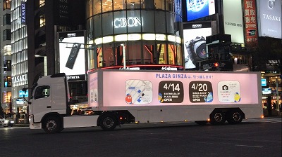 PLAZA GINZA様 店舗移転告知