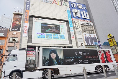 水樹奈々様 リリースプロモーション