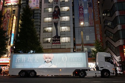 蒼井翔太様 発売プロモーション