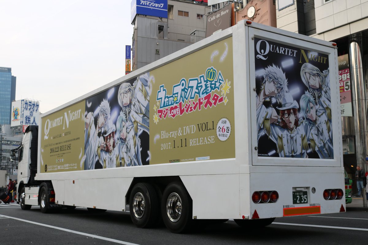 【都市型ライブ】QUARTET NIGHT「God's S.T.A.R.」大型アドトレーラー運行事例：渋谷から都心全域へ熱量を拡大
