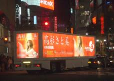 高杉さと美様 デビューシングルプロモーション