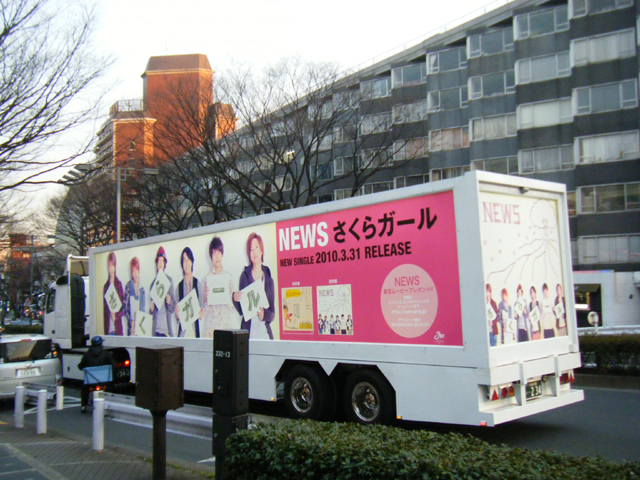 NEWS様 シングルプロモーション