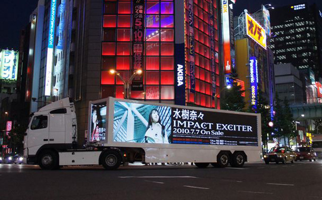 水樹奈々様 8thオリジナルアルバムプロモーション