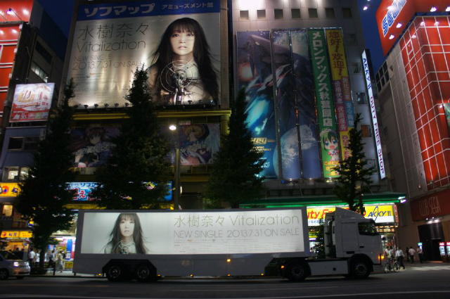 2013.08 水樹奈々様29thシングル『Vitalization』プロモーション