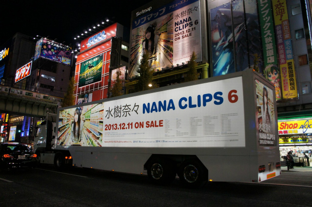 水樹奈々様 ライブクリップ集プロモーション