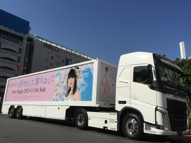 田村ゆかり様 Newシングルプロモーション