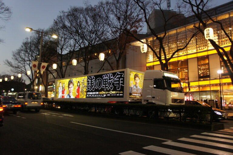 銭の戦争様 ドラマ放送プロモーション