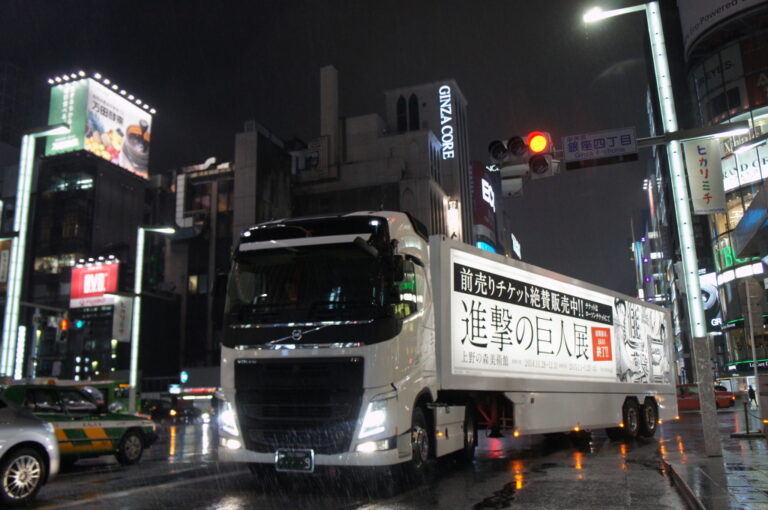 進撃の巨人展様 展示会プロモーション