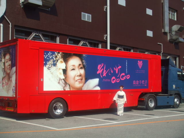 島倉千代子様 シングルプロモーション