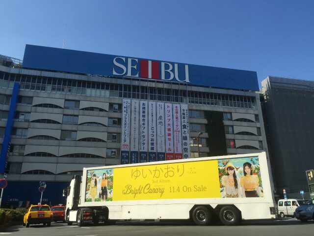 2015.11 ゆいかおり様3thアルバム「Bright Canary」プロモーション