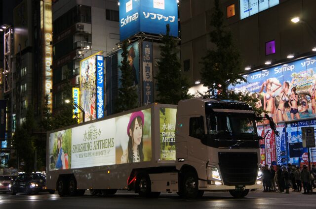 水樹奈々様 プロモーション