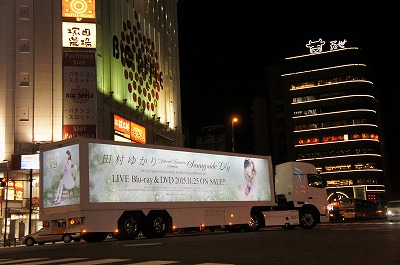 田村ゆかり様 Blu-ray&DVDプロモーション