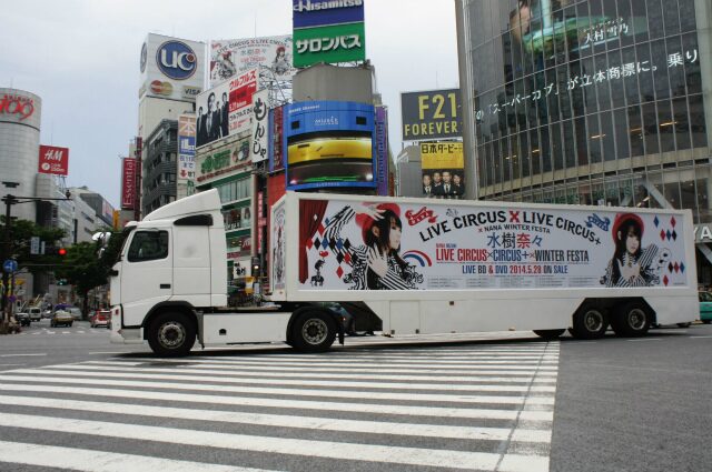 2014.05 水樹奈々様LIVE BD&DVD「NANA MIZUKI LIVE CIRCUS×CIRCUS+×WINTER FESTA」プロモーション