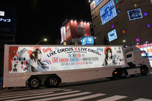 水樹奈々様 LIVE BD&DVDプロモーション