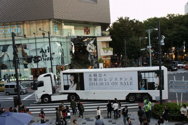2014.10 水樹奈々様30thシングル『禁断のレジスタンス』プロモーション