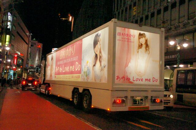 田村ゆかり様 25thシングルプロモーション