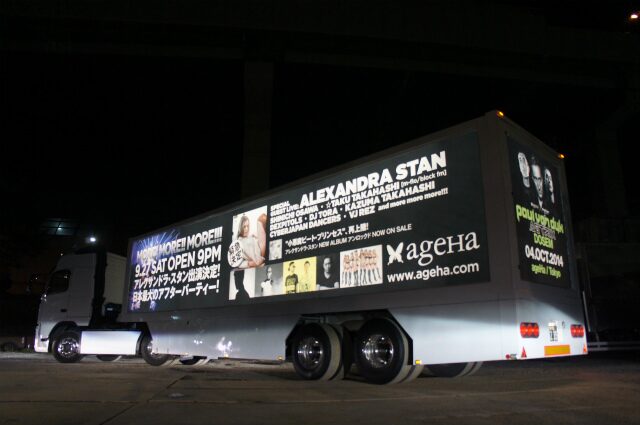 2014.09 ageHa様イベント「MORE! MORE!! MORE!!!」宣伝運行プロモーション