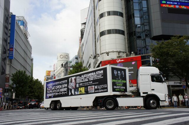 2014.09 ageHa様イベント「MORE! MORE!! MORE!!!」宣伝運行プロモーション