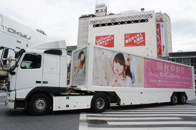 田村ゆかり様 22ndシングルプロモーション