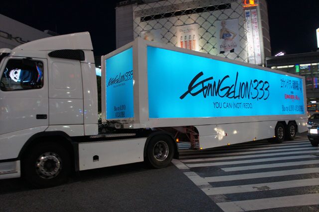 エヴァンゲリオン様 映画Blu-ray&DVD発売記念プロモーション