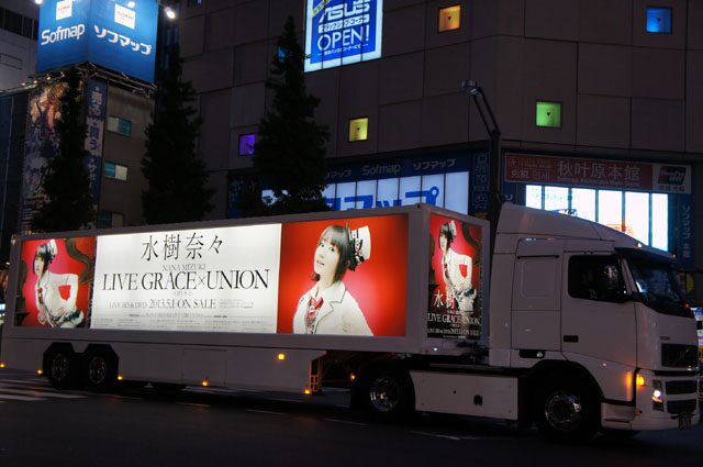 水樹奈々様 ライブBlu-ray&DVDプロモーション