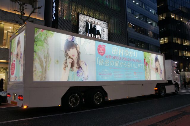 2014.02 田村ゆかり様24thシングル「秘密の扉から会いにきて」リリースプロモーション