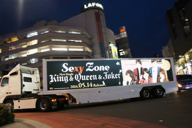 Sexy Zone様6thシングル『King & Queen & Joker』プロモーション