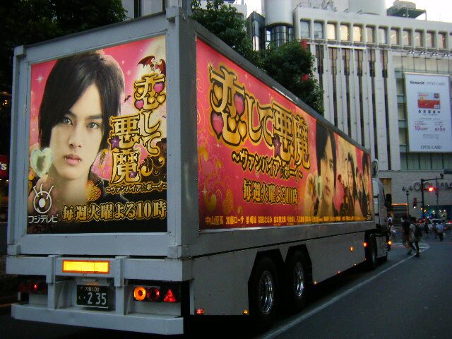 中山優馬様 ドラマ番宣プロモーション