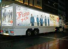 FLOW様 4thアルバムプロモーション