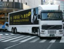 斉藤和義様 シングルプロモーション