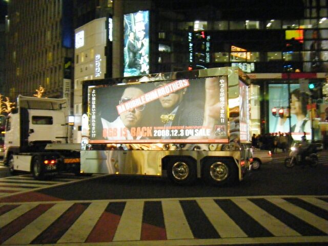 バブルガムブラザーズ様 シングルプロモーション